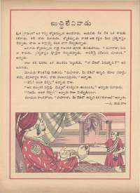 October 1971 Telugu Chandamama magazine page 42