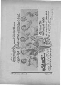 October 1971 Telugu Chandamama magazine page 10