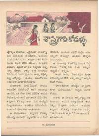 October 1971 Telugu Chandamama magazine page 71