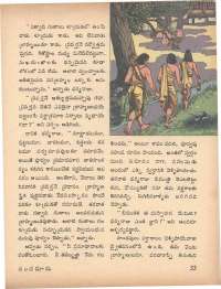 October 1971 Telugu Chandamama magazine page 79