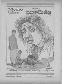October 1971 Telugu Chandamama magazine page 98