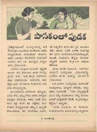 October 1971 Telugu Chandamama magazine page 33