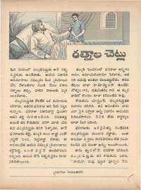 October 1971 Telugu Chandamama magazine page 15