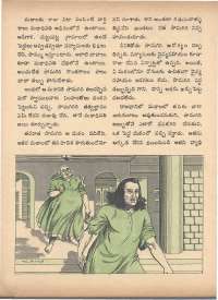 October 1971 Telugu Chandamama magazine page 68