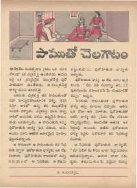 October 1971 Telugu Chandamama magazine page 39