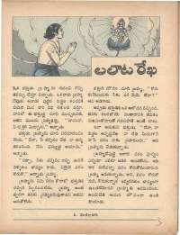 October 1971 Telugu Chandamama magazine page 13