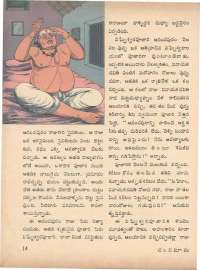 October 1971 Telugu Chandamama magazine page 24
