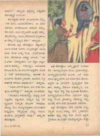 October 1971 Telugu Chandamama magazine page 23