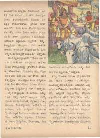 November 1971 Telugu Chandamama magazine page 61