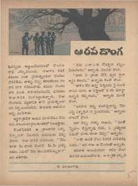 November 1971 Telugu Chandamama magazine page 15