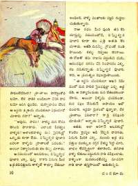 December 1971 Telugu Chandamama magazine page 16