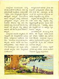 December 1971 Telugu Chandamama magazine page 62