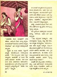 December 1971 Telugu Chandamama magazine page 26