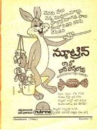 December 1971 Telugu Chandamama magazine page 71