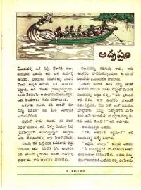 December 1971 Telugu Chandamama magazine page 41