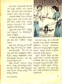 December 1971 Telugu Chandamama magazine page 13