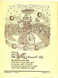 December 1971 Telugu Chandamama magazine page 72