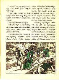 December 1971 Telugu Chandamama magazine page 25