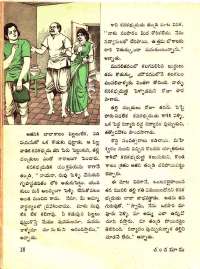 December 1971 Telugu Chandamama magazine page 24