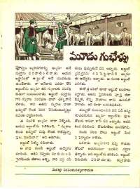 December 1971 Telugu Chandamama magazine page 37