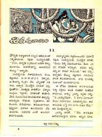 December 1971 Telugu Chandamama magazine page 63