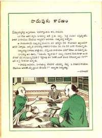 December 1971 Telugu Chandamama magazine page 32