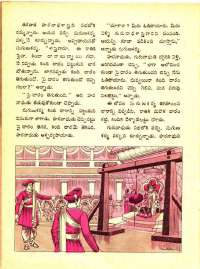 December 1971 Telugu Chandamama magazine page 30