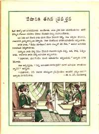December 1971 Telugu Chandamama magazine page 36