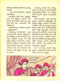 December 1971 Telugu Chandamama magazine page 31