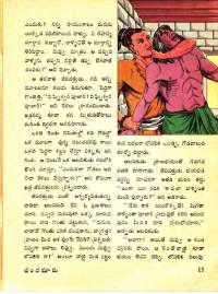 December 1971 Telugu Chandamama magazine page 21
