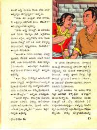 December 1971 Telugu Chandamama magazine page 19