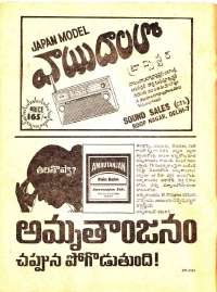 December 1971 Telugu Chandamama magazine page 4