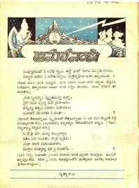 December 1971 Telugu Chandamama magazine page 8