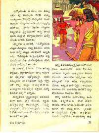December 1971 Telugu Chandamama magazine page 59