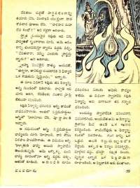 December 1971 Telugu Chandamama magazine page 65