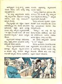 December 1971 Telugu Chandamama magazine page 14