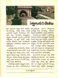 December 1971 Telugu Chandamama magazine page 45