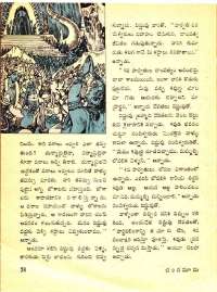 December 1971 Telugu Chandamama magazine page 64