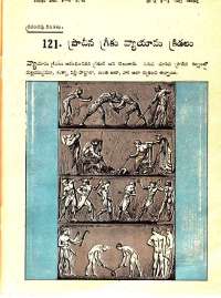 December 1971 Telugu Chandamama magazine page 67