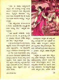 December 1971 Telugu Chandamama magazine page 27