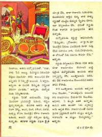 December 1971 Telugu Chandamama magazine page 58