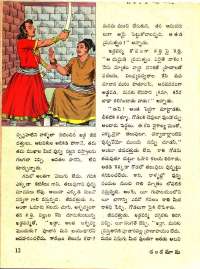 December 1971 Telugu Chandamama magazine page 18