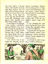 December 1971 Telugu Chandamama magazine page 49