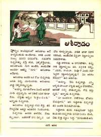 December 1971 Telugu Chandamama magazine page 33