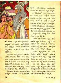 December 1971 Telugu Chandamama magazine page 60