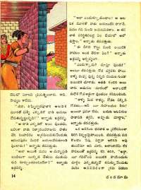 December 1971 Telugu Chandamama magazine page 20