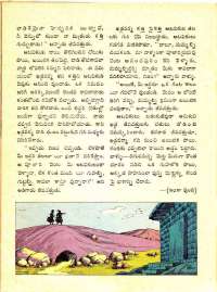 December 1971 Telugu Chandamama magazine page 22