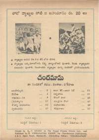 January 1972 Telugu Chandamama magazine page 74