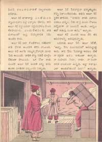 January 1972 Telugu Chandamama magazine page 42