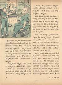 January 1972 Telugu Chandamama magazine page 44